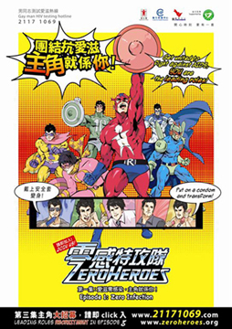 MSM HIV Prevention Campaign - "Zero Hero"