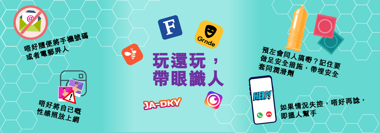 玩還玩，帶眼識人